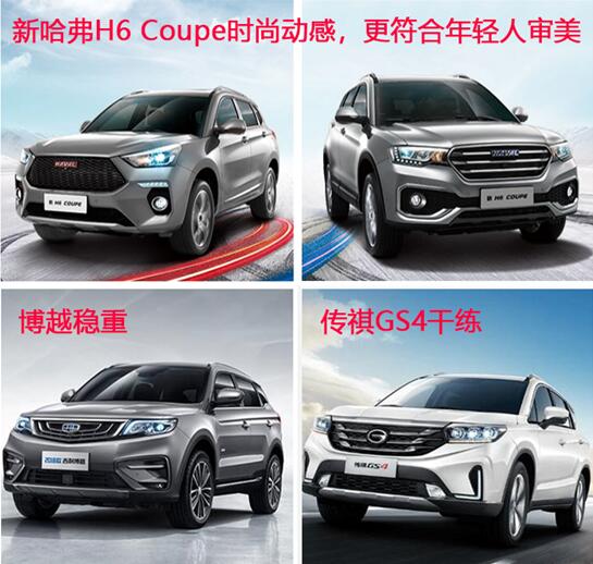 新哈弗H6 Coupe不出 12万级SUV谁与争锋