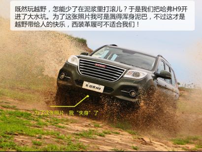 俄罗斯到希腊 万公里的旅行怎能少了哈弗H9