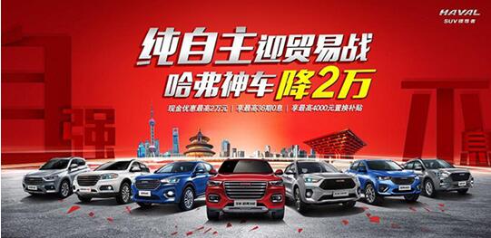 和教师节最搭的SUV，非它莫属