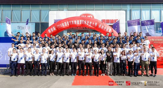 精诚杯2018比亚迪汽车新能源服务技能大赛郑州站成功举行
