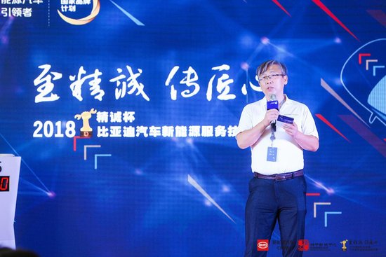 “至精诚 传匠心”精诚杯-2018比亚迪汽车新能源服务技能大赛郑州站成功举行