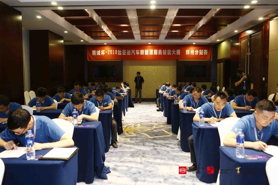 “至精诚 传匠心”精诚杯-2018比亚迪汽车新能源服务技能大赛郑州站成功举行