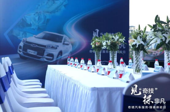 奇瑞服务大调查，听听您的声音！