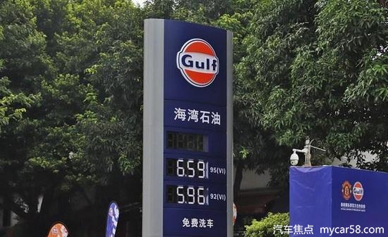 APP，海湾石油落户广州,92号油卖出白菜价,两桶油慌了