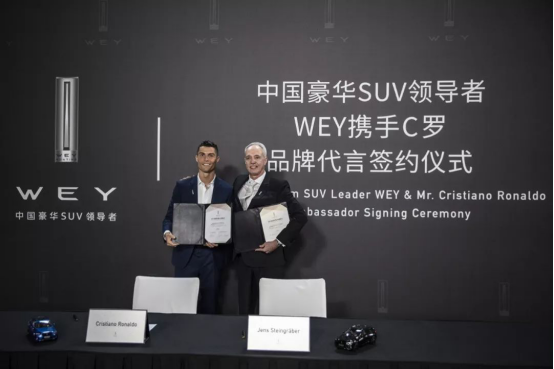 与C罗共舞 WEY吹响国际号角