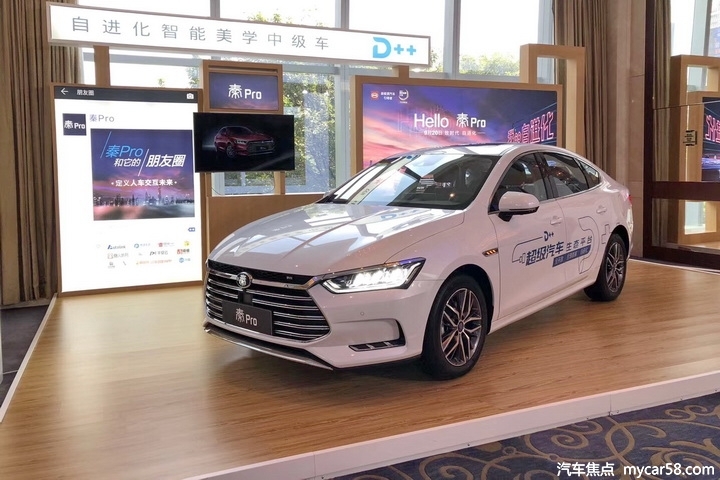 全系更新售7.98万元起 比亚迪秦Pro家族车型上市
