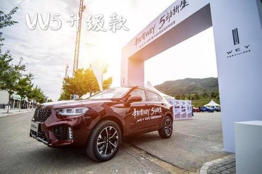 安全配置全面升级 试驾WEY VV5升级款