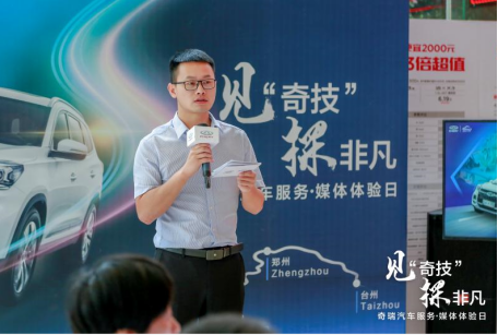 奇瑞服务·媒体体验日逐梦长沙
