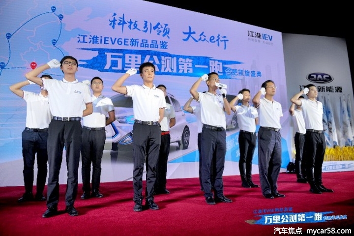 敬畏品质与安全 江淮新能源“万里公测”刷行业新高度