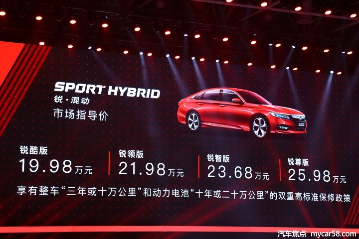 造型、性能、科技全面提升 第十代雅阁锐·混动厉害的何止价格