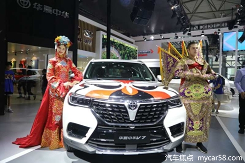 打造中国时尚名片 华晨中华V7荣耀绽放成都车展