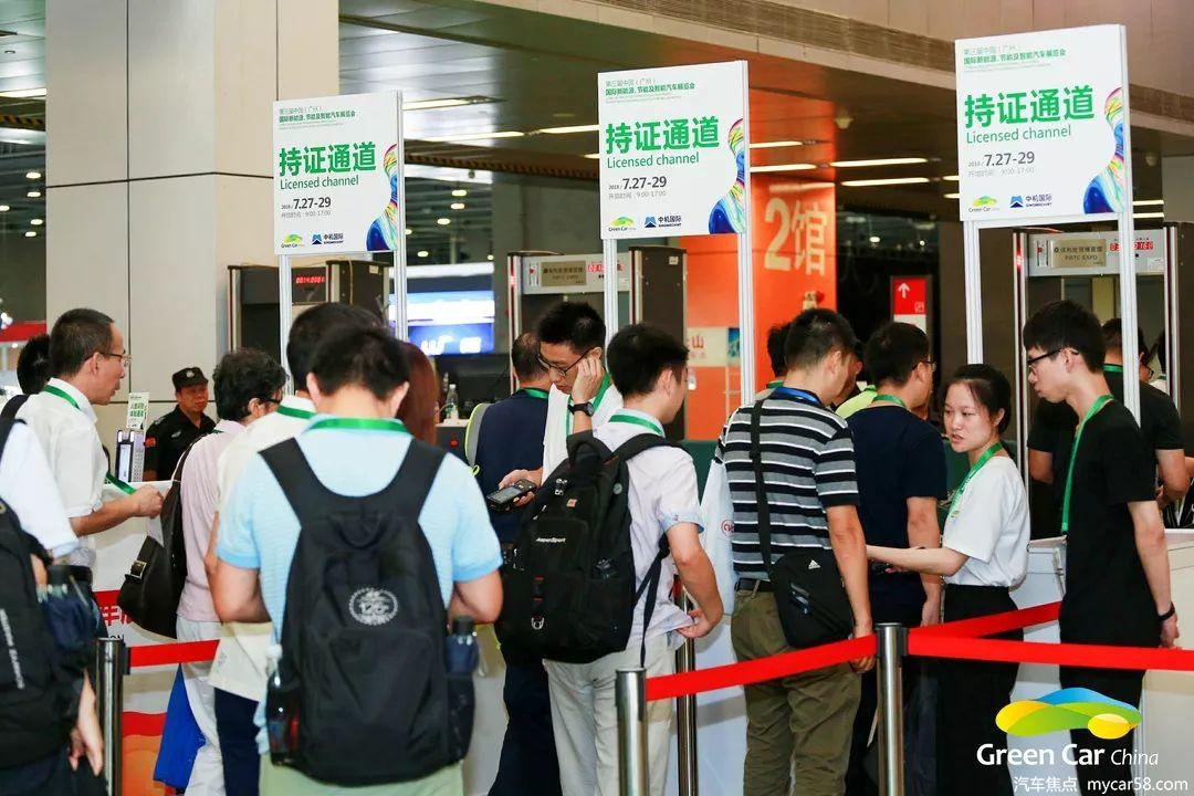 广州新能源智能车展圆满闭幕 2019我们再相聚