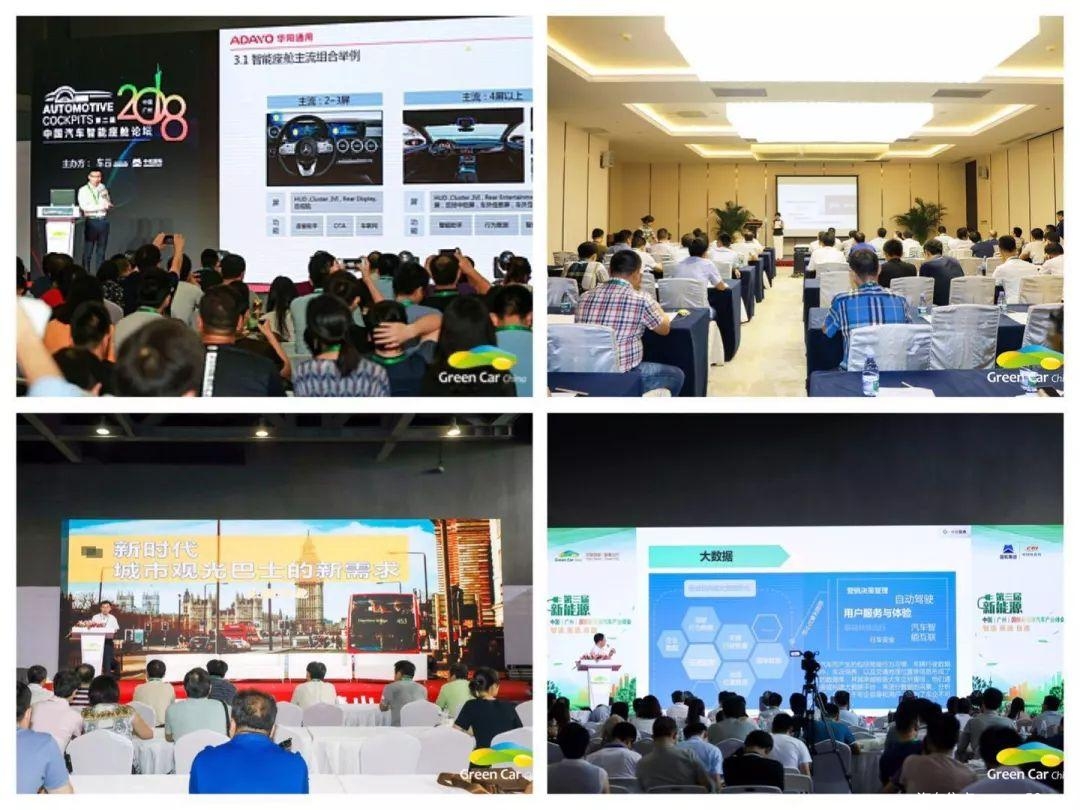 广州新能源智能车展圆满闭幕 2019我们再相聚