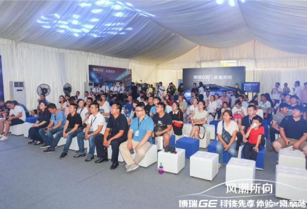 吉利博瑞GE科技先享体验活动收官