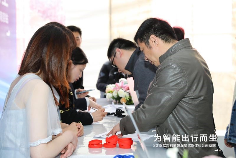 2018款吉利博越深度试驾体验会