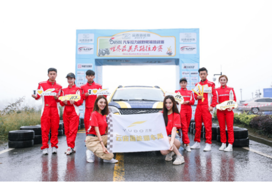 征服最美天路 长续航云度Pro上演“最美”神话