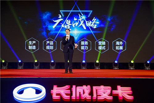 长城皮卡战略再升级 智能网联系列产品剑指世界前三