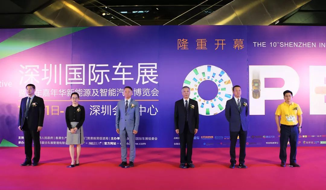 全城瞩目 | 2018深圳国际车展10周年欢庆启幕！
