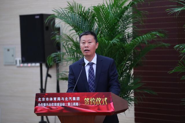 排球能不能火起来?看北汽新招