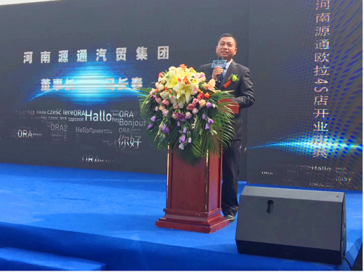 交车200台 签约600台 河南源通欧拉4S店开业