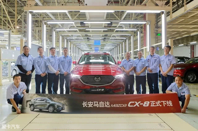 长安马自达CX-8下线 年内正式上市发售