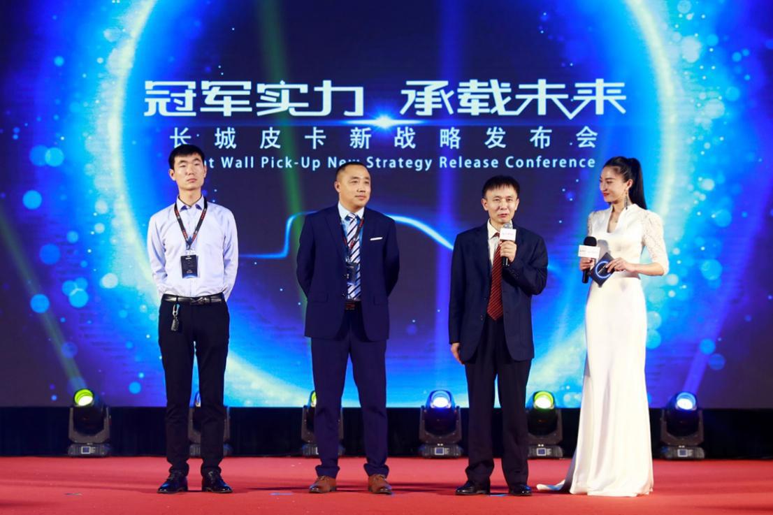 长城第四个独立品牌诞生 皮卡之王决定让中国车主圆梦