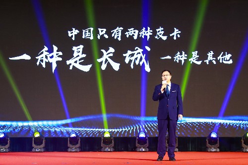 长城皮卡：全球战略国际化市场的开拓者