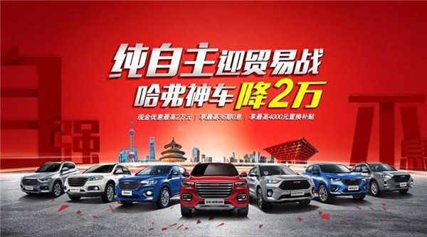 重阳出游 哈弗H6运动版带全家登顶赏金秋