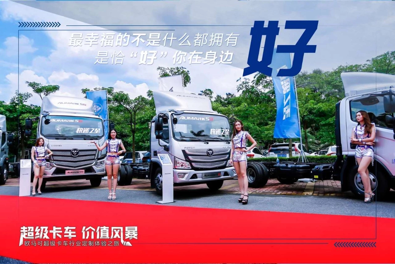 高效畅行 绿通之星——欧马可S5绿通产品惊艳潍坊！