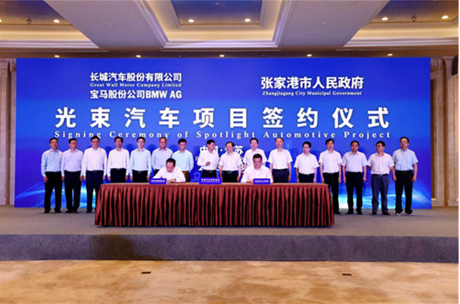 “掌门人”魏建军携手宝马董事到访张家港，长城宝马“恋爱”加速