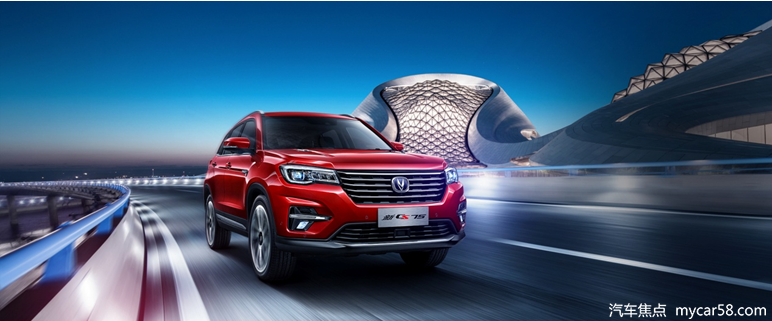 长安新CS75活动招募