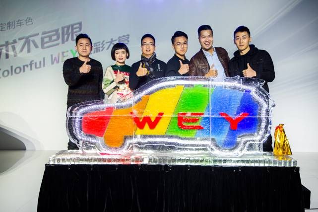 艺术不色限 年轻正当燃，WEY色彩大赏一不小心“打翻”京秋调色盘