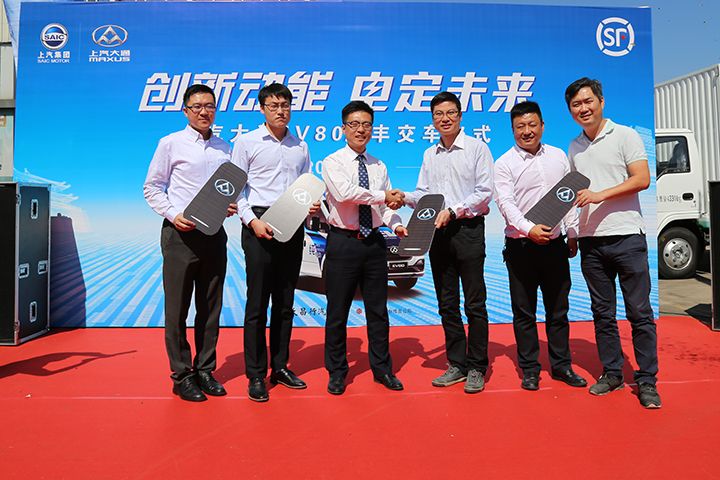 助推物流电动化 上汽大通EV80批量交付顺丰速运