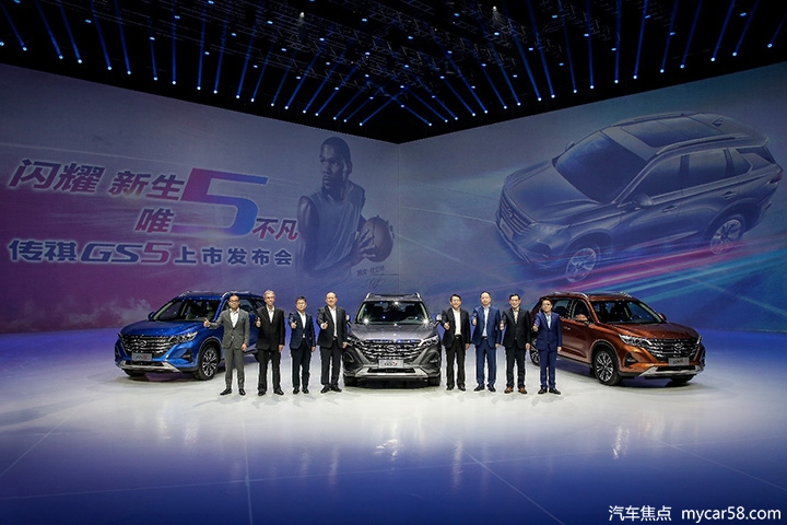 推9款车型/10.98万元起售 全新传祺GS5正式上市