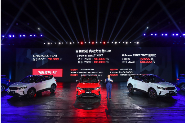 售价7.88万起高动力智慧SUV  吉利缤越正式上市