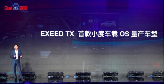 全球首款百度Apollo小度车载OS量产车型—智能新高端EXEED曝光