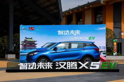 开启电驱SUV新时代——试驾汉腾X5EV