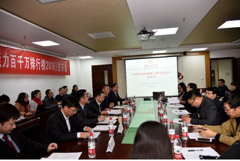 福田汽车等知名企业荣登中国企业创新能力100强