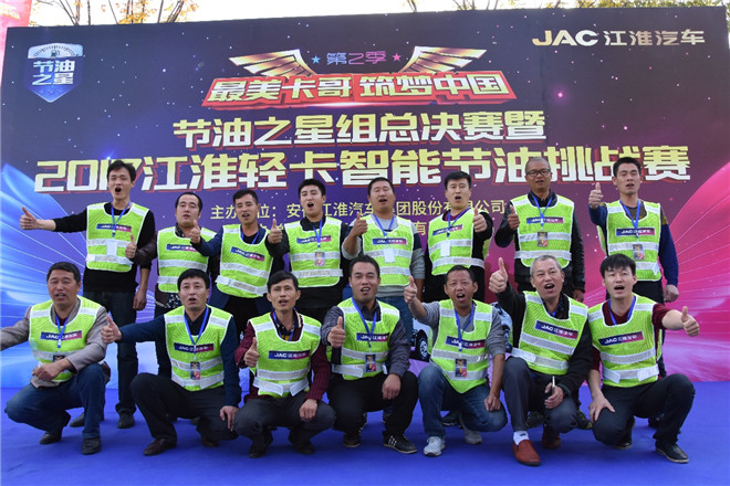 是时候展现真正的技术了 江淮轻卡最美卡哥第三季半决赛开战