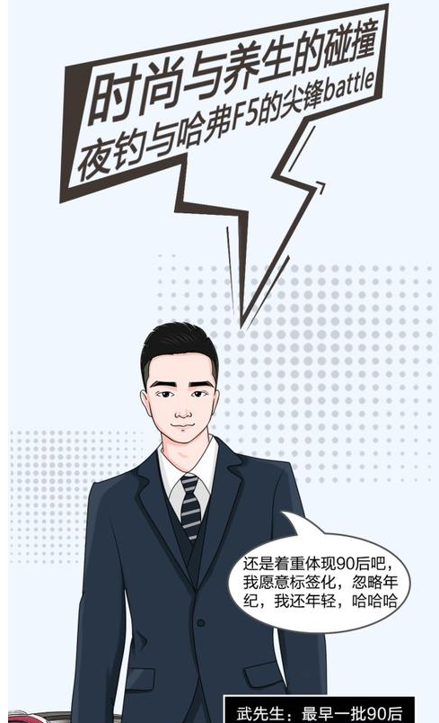 时尚与养生的碰撞，夜钓与哈弗F5的尖峰battle