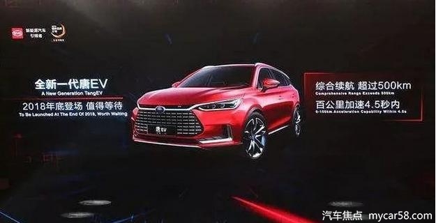 2018广州车展前瞻：10款新能源车争奇斗艳！