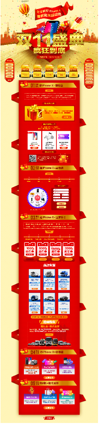 双十一狂欢来袭 福田汽车送上超强省钱攻略