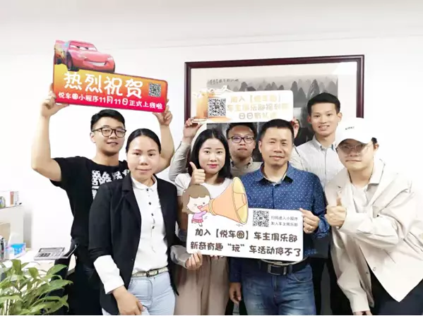 强势汽车商圈悦车圈小程序11月11日上线