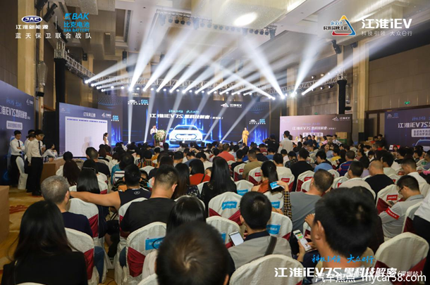 江淮新能源“iEV7S黑科技解密活动”闪耀鹏城 千台交车绿动深圳