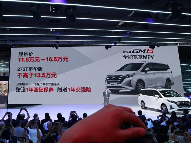 广汽传祺GM6预售11.5万起 采用7座布局