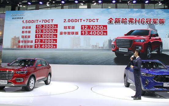 全面开启智能互联时代 全新哈弗H6冠军版上市10.2万起售