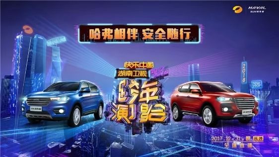 花式营销越玩越溜 全新哈弗H6冠军版登顶小蛮腰d