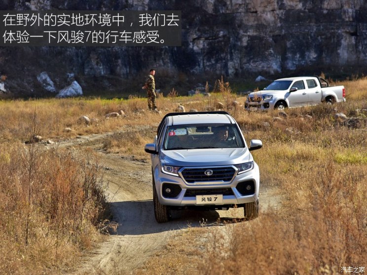 长城汽车 风骏7 2018款 基本型