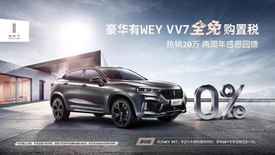 错过无，一份让你心动的VV7购买攻略