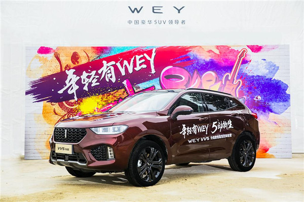 WEY品牌荣耀两周年 VV5升级款助力夯实中国豪华SUV领导者地位
